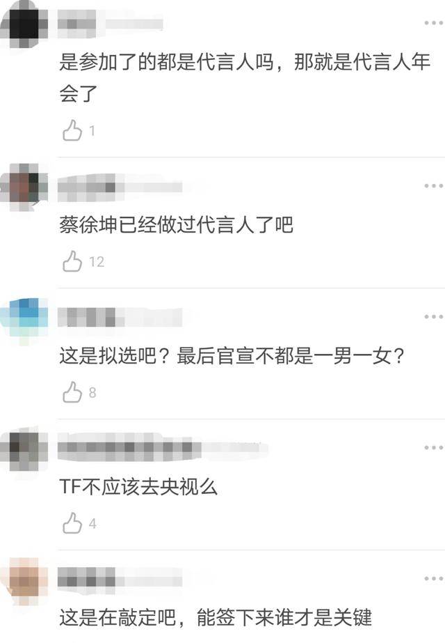 北京台春晚阵容疑曝光？去年有刘涛冯巩撑场，