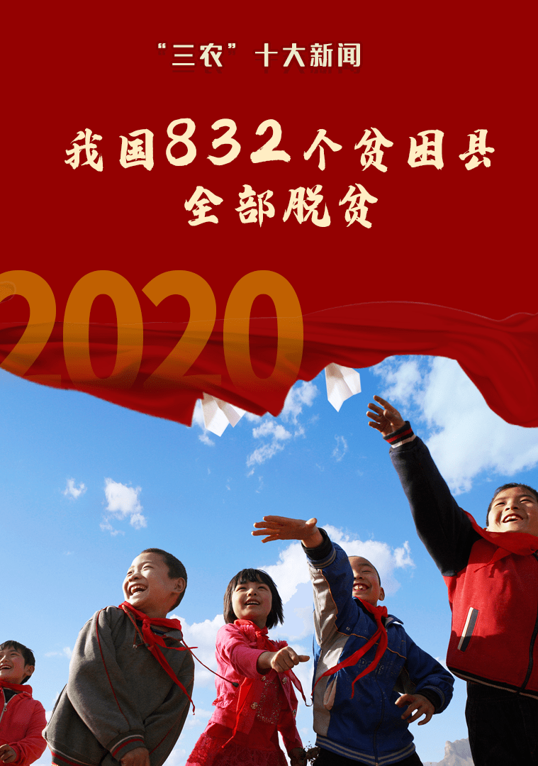 经历8年 现行标准下农村贫困人口_农村贫困人口分布图(2)