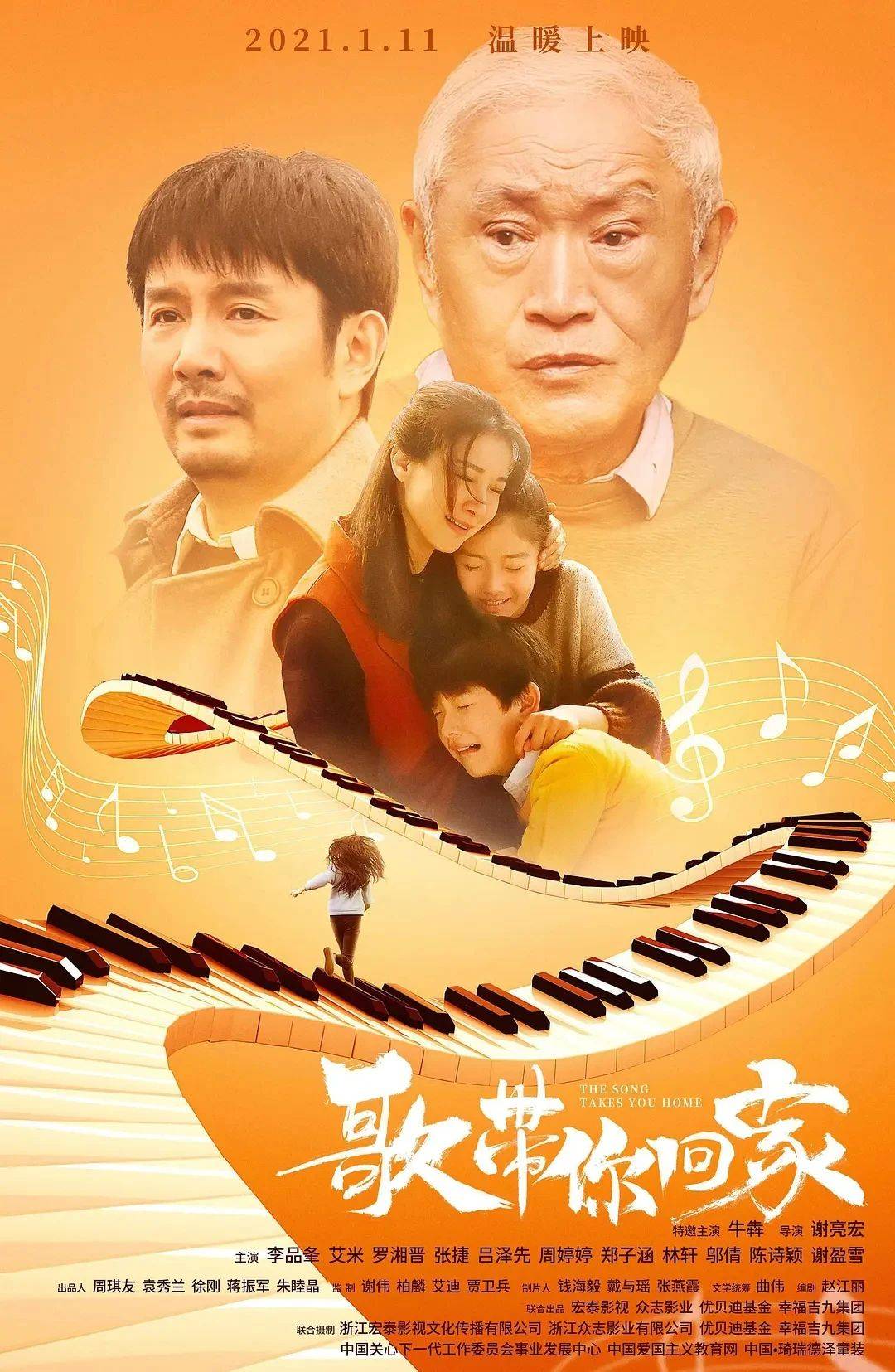 《歌带你回家》2021开年暖心大作，孩子们的故事如此动人