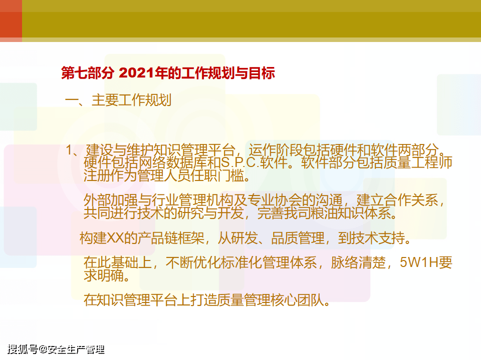 社区全国人口普查个人述职报告_个人述职报告模板