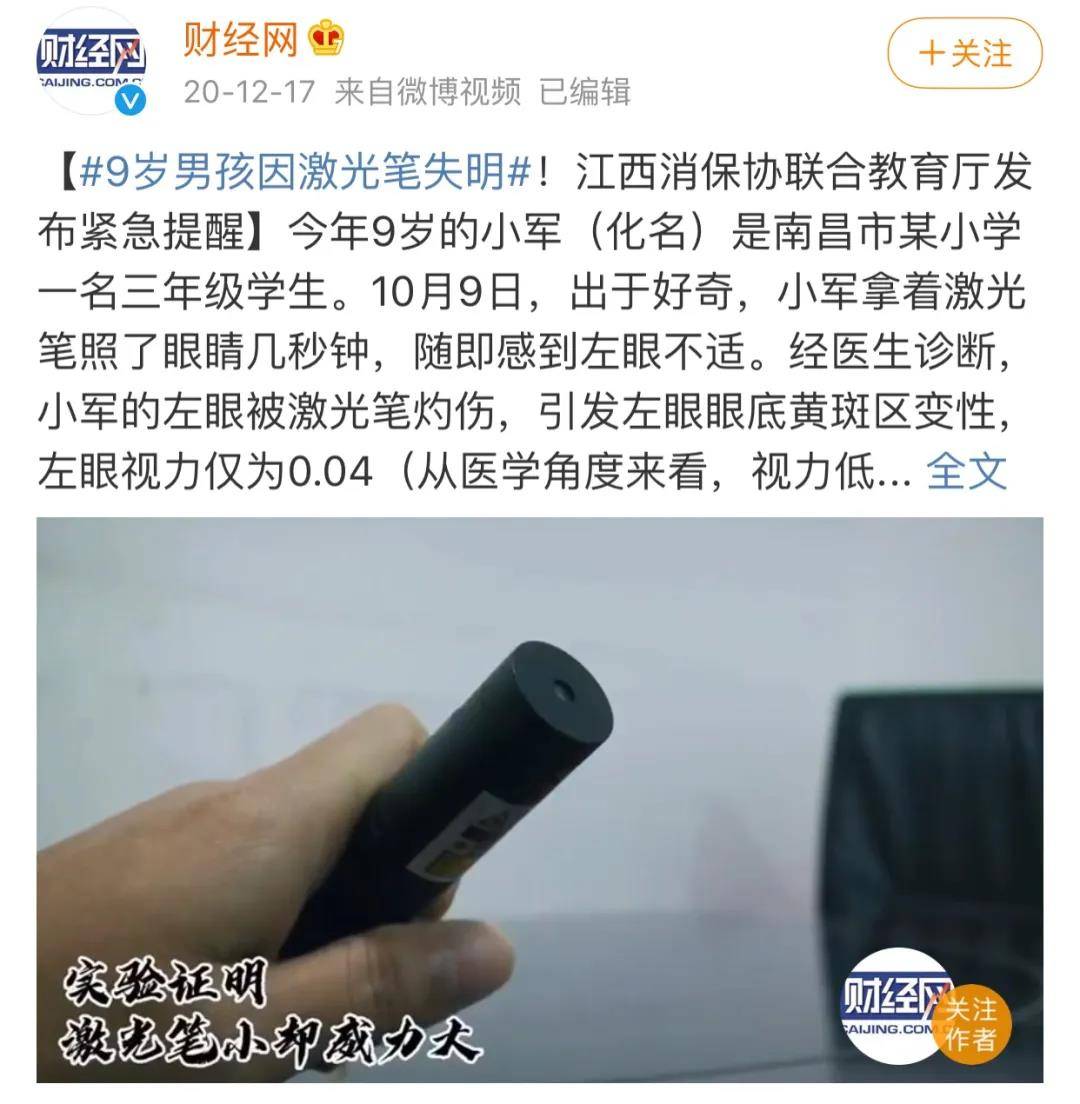 激光笔的激光可以点燃吗 cd3c42a8830345bcb0ac4ad6810505b7.jpeg