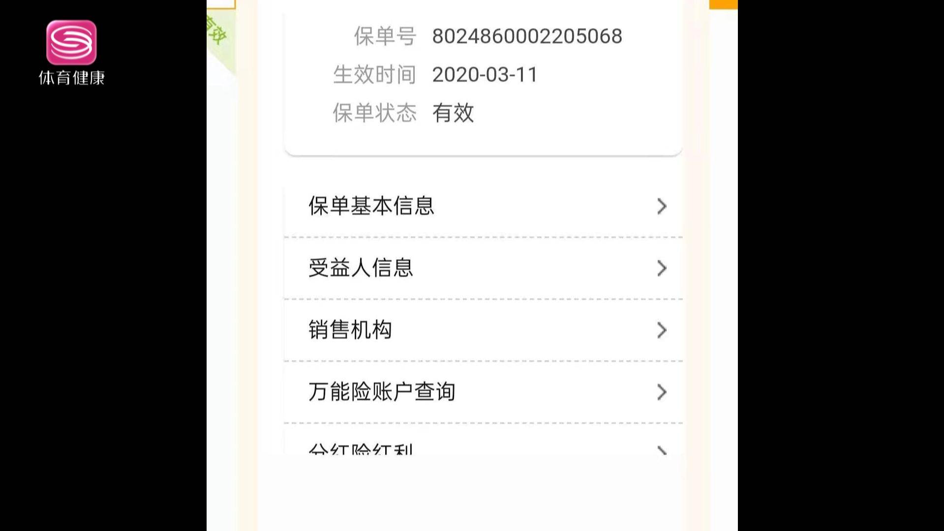 寿险电销人均_电锯人电次图片(3)