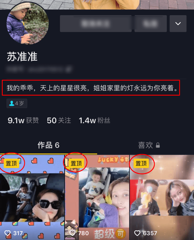 孙侨潞姐姐绿魔仙已结婚生子将儿子与孙侨潞动态置顶哀悼画面惹人泪奔