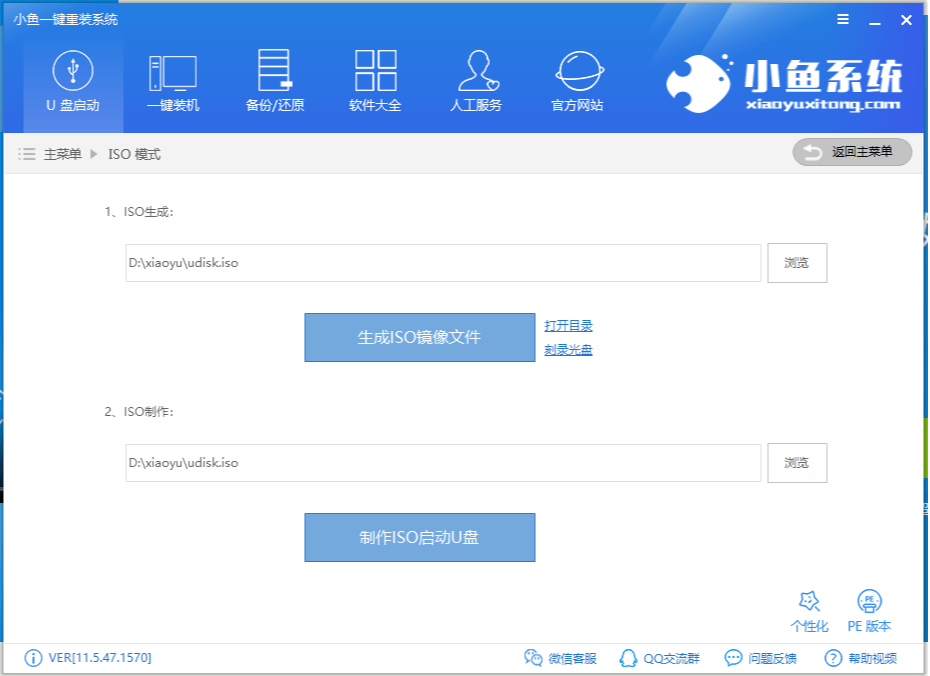win7旗舰版的安装步骤-360电脑资源网