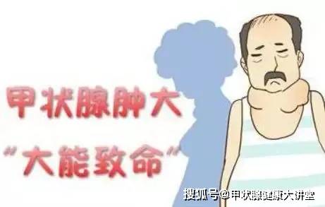 01甲状腺肿大