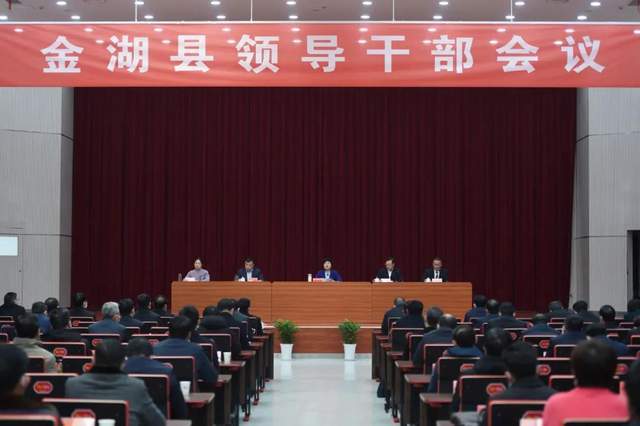 贺宝祥同志任中共金湖县委书记