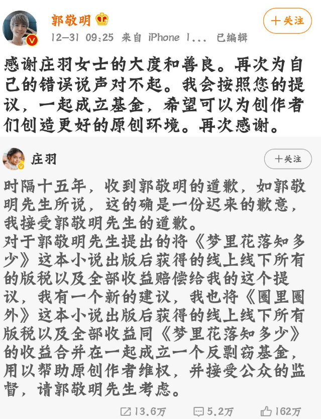 谢娜简谱_张杰谢娜(3)