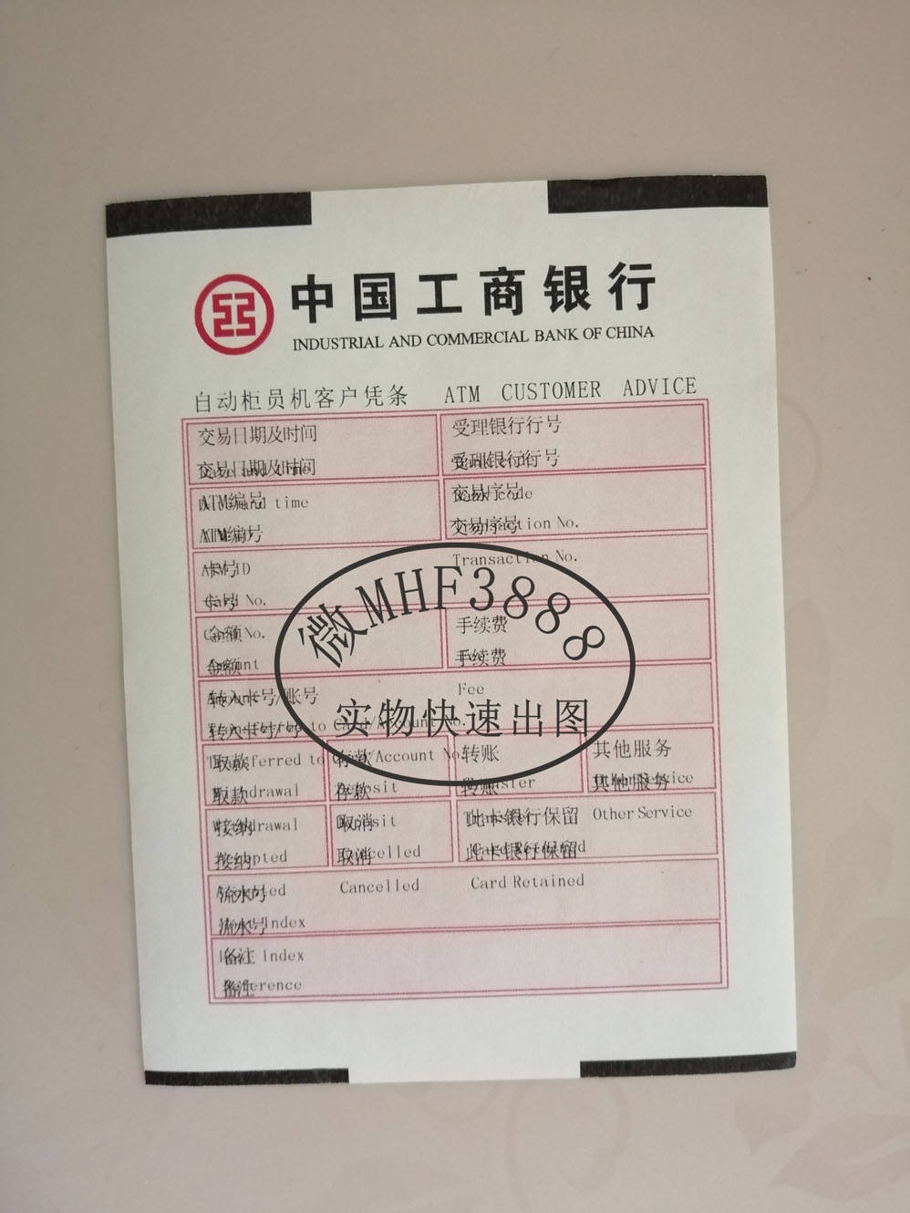 江门汇款回执单定做 来自搜狐网