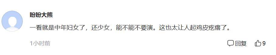 
43岁左小青脸咋了？脸部僵硬还浮肿 剧中饰演十几岁少女被吐槽“im电竞”(图2)