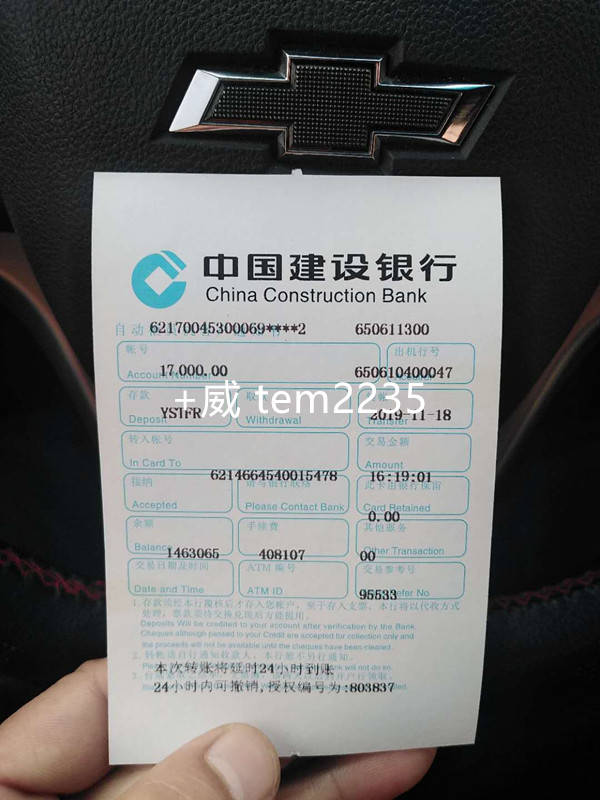 中国建设农业工商银行回执单,汇款单要不要保存
