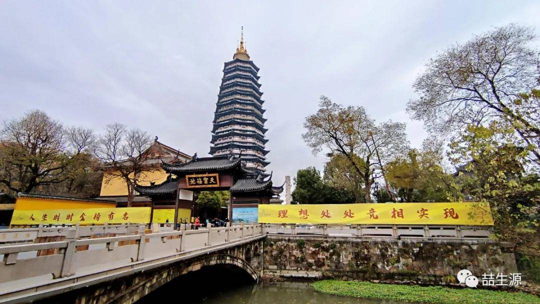 喆生源健康 | 12月26日常州天宁寺禅旅活动圆满结束