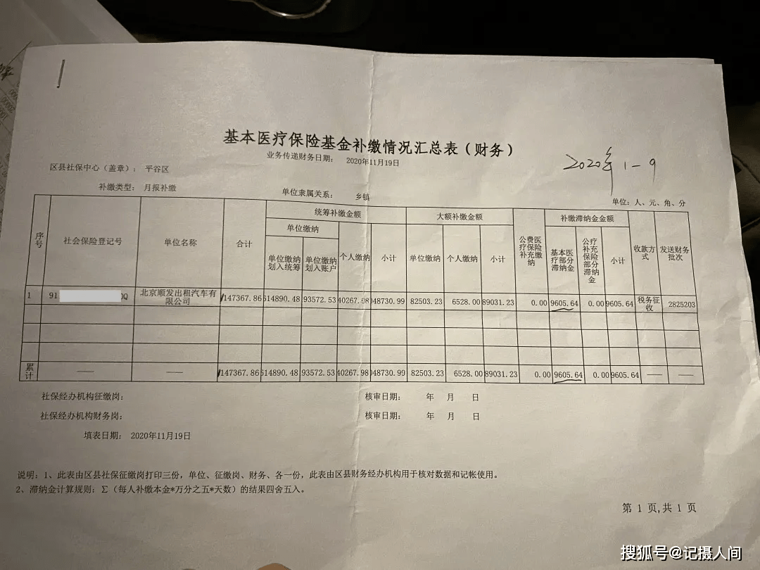 出租车押金不退怎么办