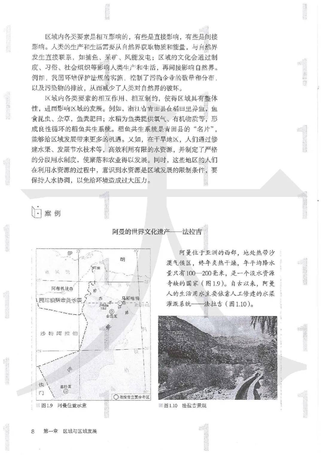 高三地理人口迁移课后反思_地理人口迁移思维导图(2)