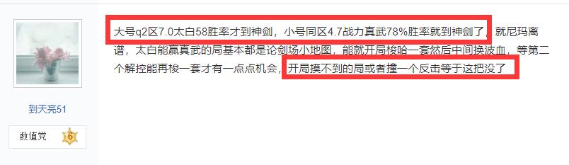 太白|有手就行还要操作，天刀手游新职业真武强度等于三个太白？