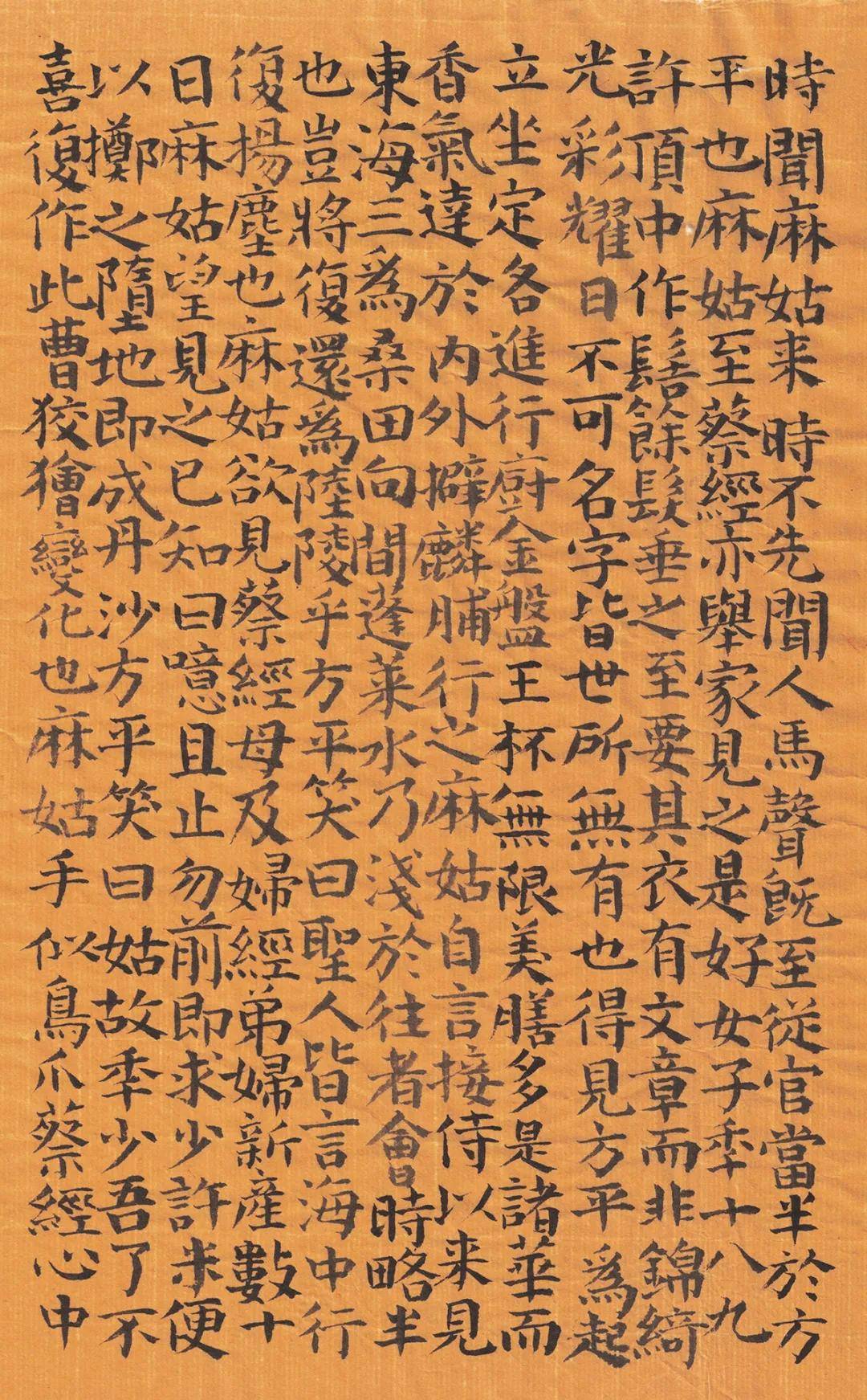 字小气象大 宽博见古风《小字麻姑仙坛记》与明清小楷