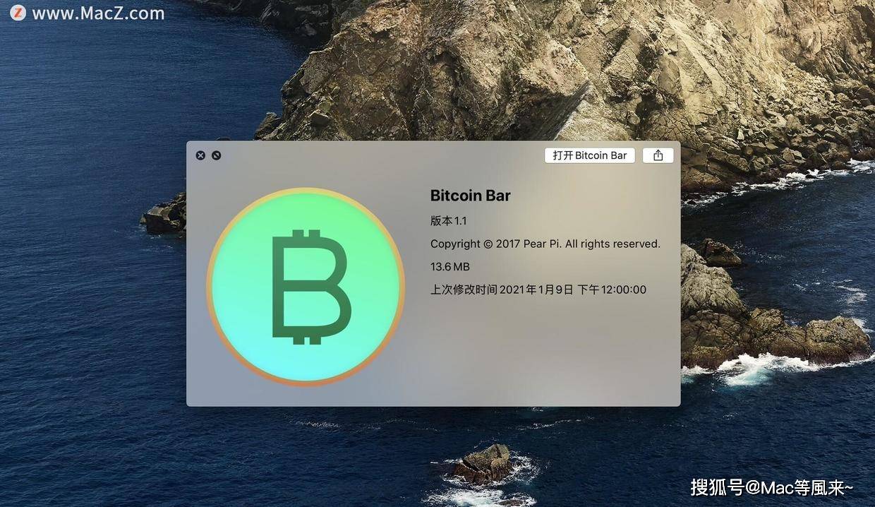 比特 币 软件 下载 (99) 사진