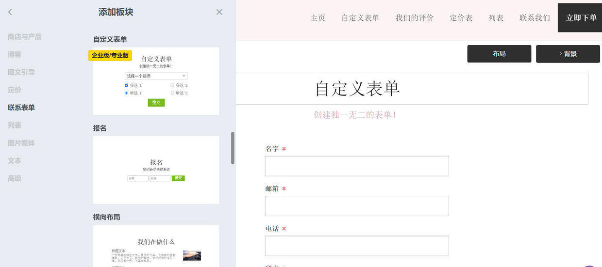 要点|小知识分享：在线网页建站的3个要点