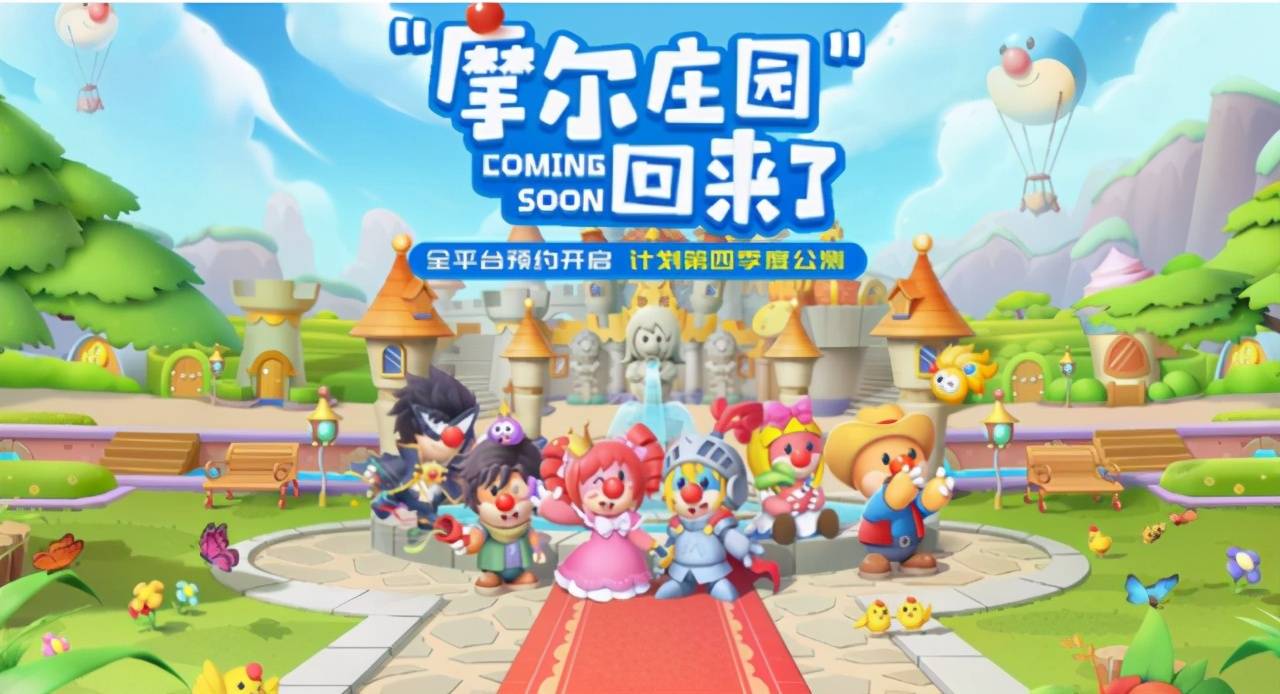 庄园游戏一到十二场