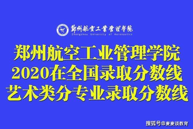 2020全国所有的二本_二本|山东农业大学2020在全国各省市分专业录取分数