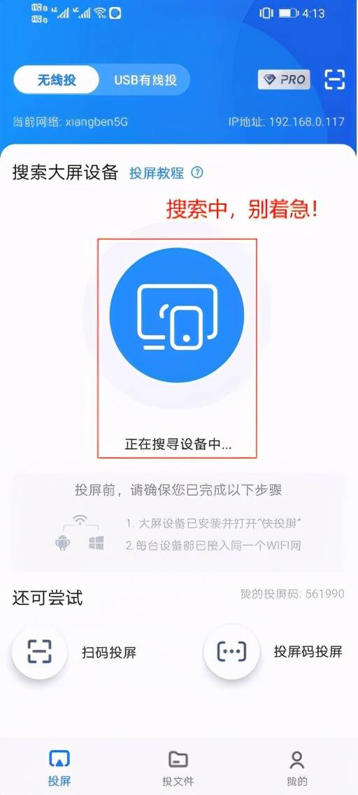 怎么获得电视投屏码 30d66aa6a70b476393317d5be1953ec4.jpeg