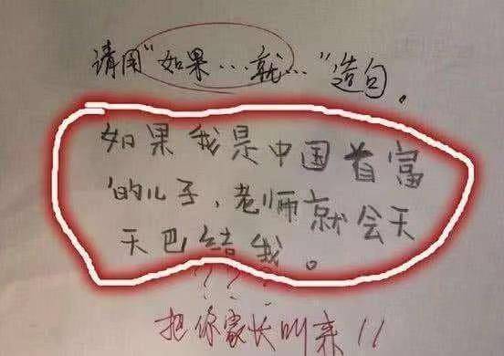 ‘jbo竞博官网’
小学生试卷谜底太直白 老师气得拍桌子 爸妈追着打 网友：人才(图1)