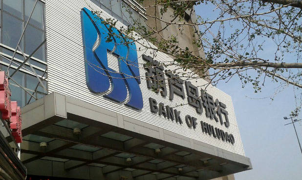 名为理财实为借贷 葫芦岛银行6.1亿“国债投