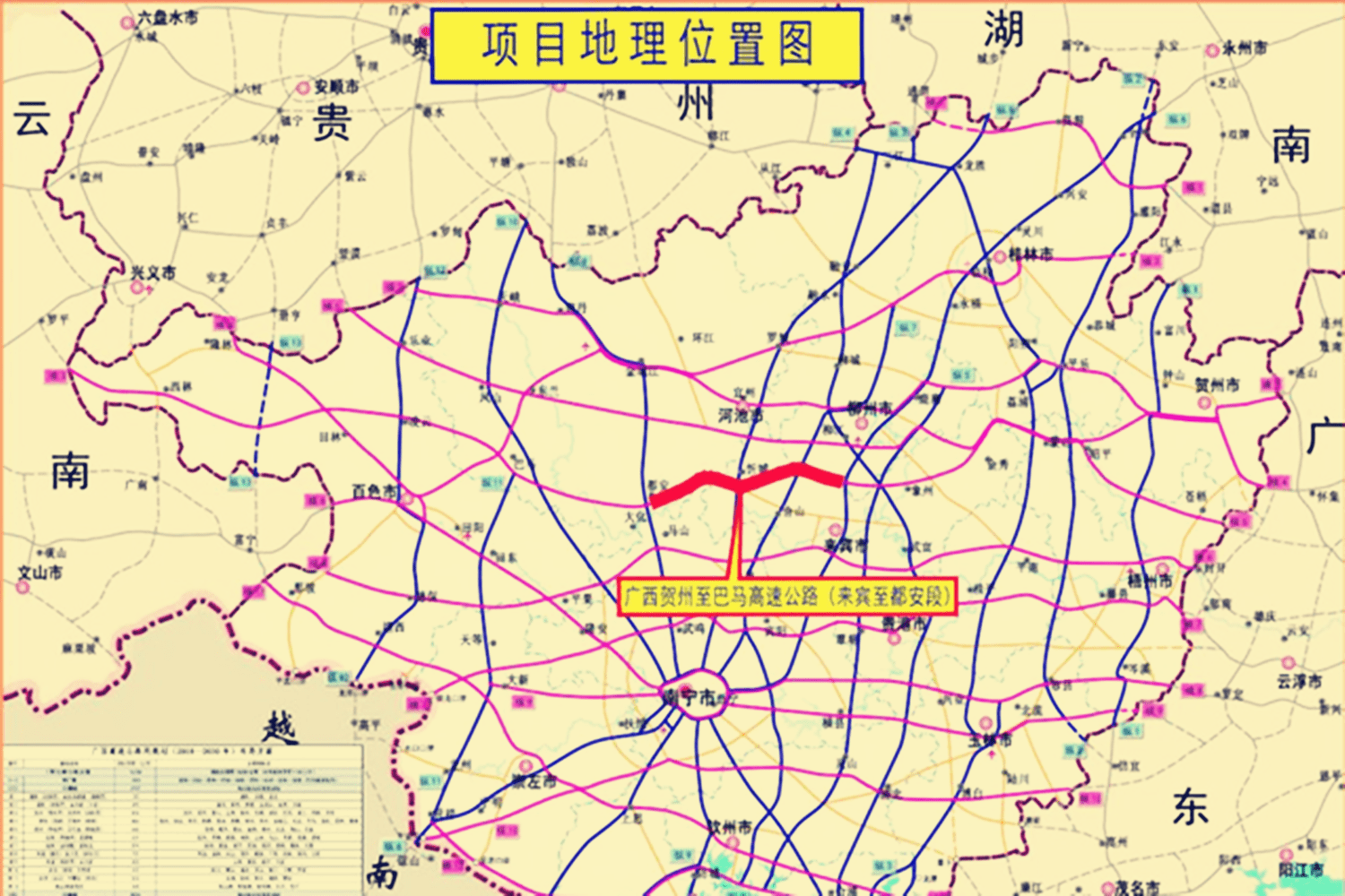 原创广西在建一条双向四车道高速,全长约134公里,投资估算212.5亿元