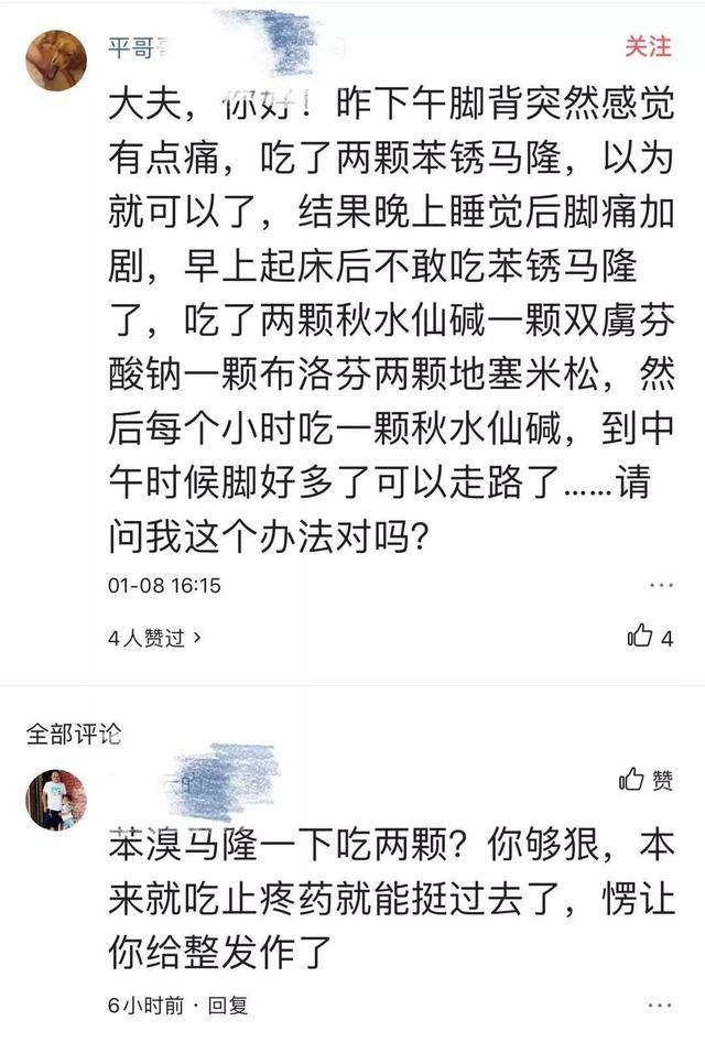 马隆简谱_苯溴马隆