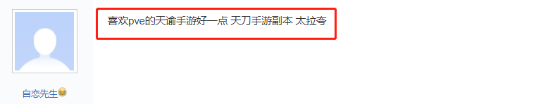 玩家|收留心碎天刀玩家？天谕vs天刀，网易和腾讯又一次交锋