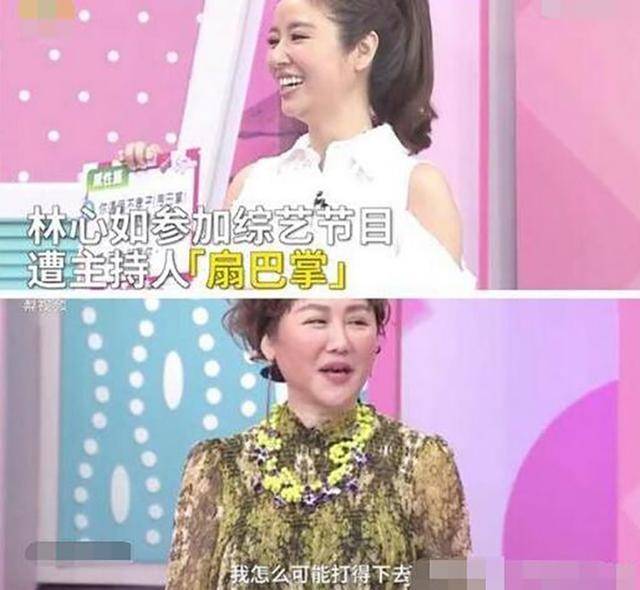 19岁出道,出名的人来疯,节目中怒扇林心如,心如懵了却不敢怒_蓝心湄