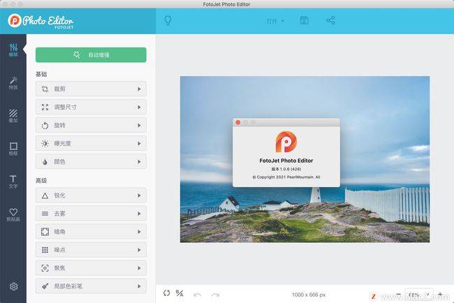 fotojet photo editor for mac (照片编辑工具) v1.0.