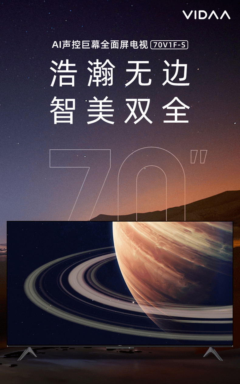 海信x天貓超級(jí)品牌日震撼來(lái)襲，VIDAA電視邀你一起以AI為家，歡聚新年-DVBCN