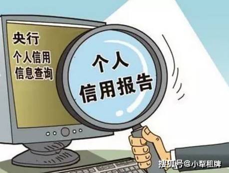 “半岛官方下载地址”
怎么查询自己的征信？小我私家信用记载查询(图1)