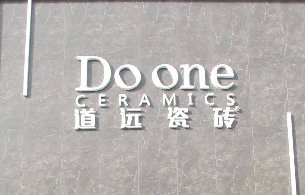 闽龙:小编带您走进doone道远瓷砖