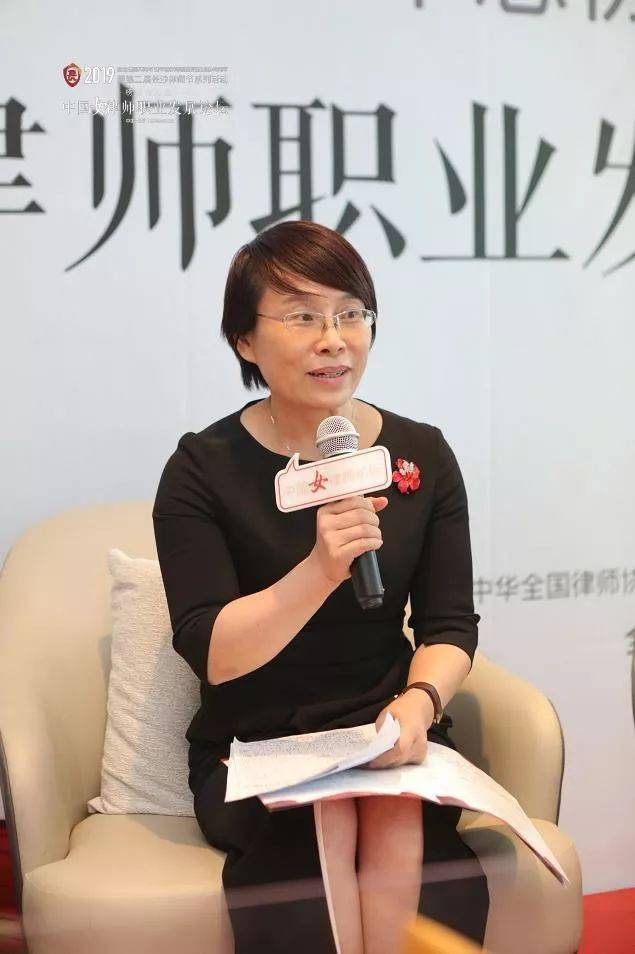 律她榜样的力量中国女律师职业发展论坛在长沙举行