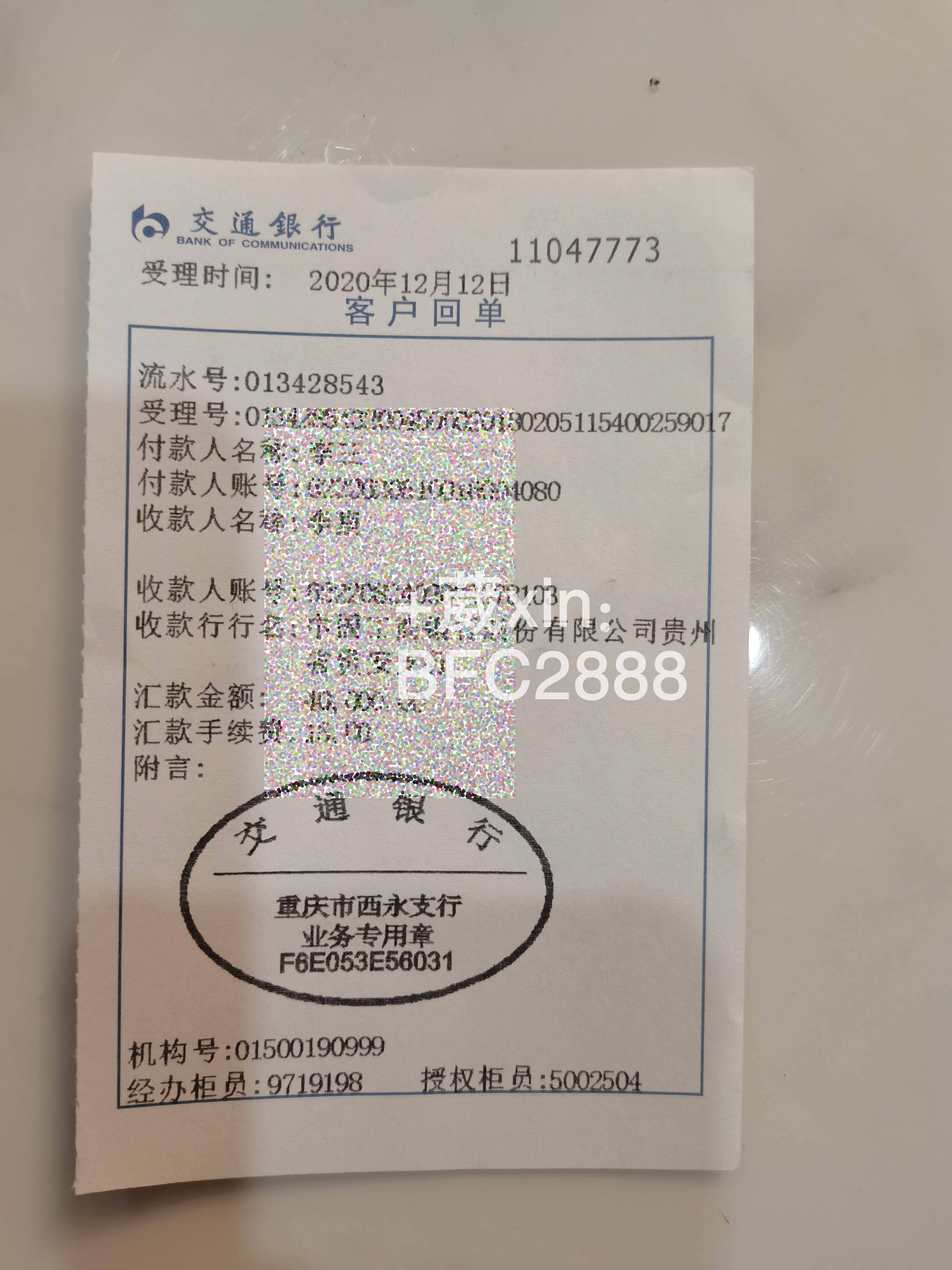 南通转账小票哪家专业 来自搜狐网