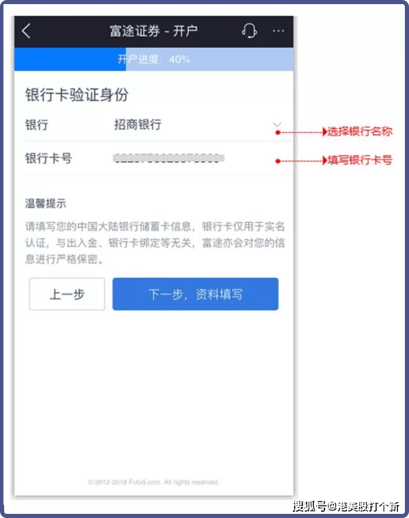 如何准备一个港股打新账户?_开户