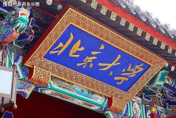 南方科技大学2020排名_国内大学排名巨变:浙大第5,同济、哈工大进前10,南科