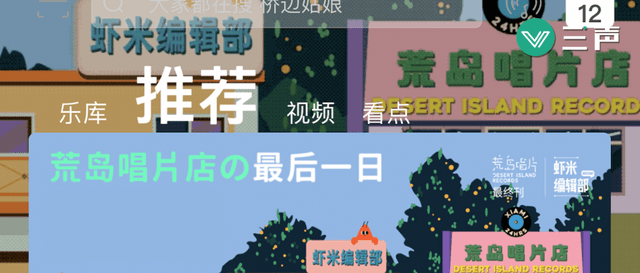 虾米音乐排行榜_虾米音乐关停背后在线音乐平台竞争越发激烈(2)