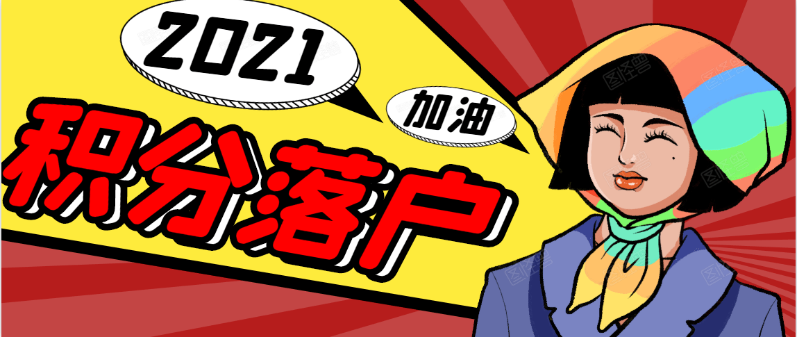 2021杭州户籍人口_天津户籍人口(3)