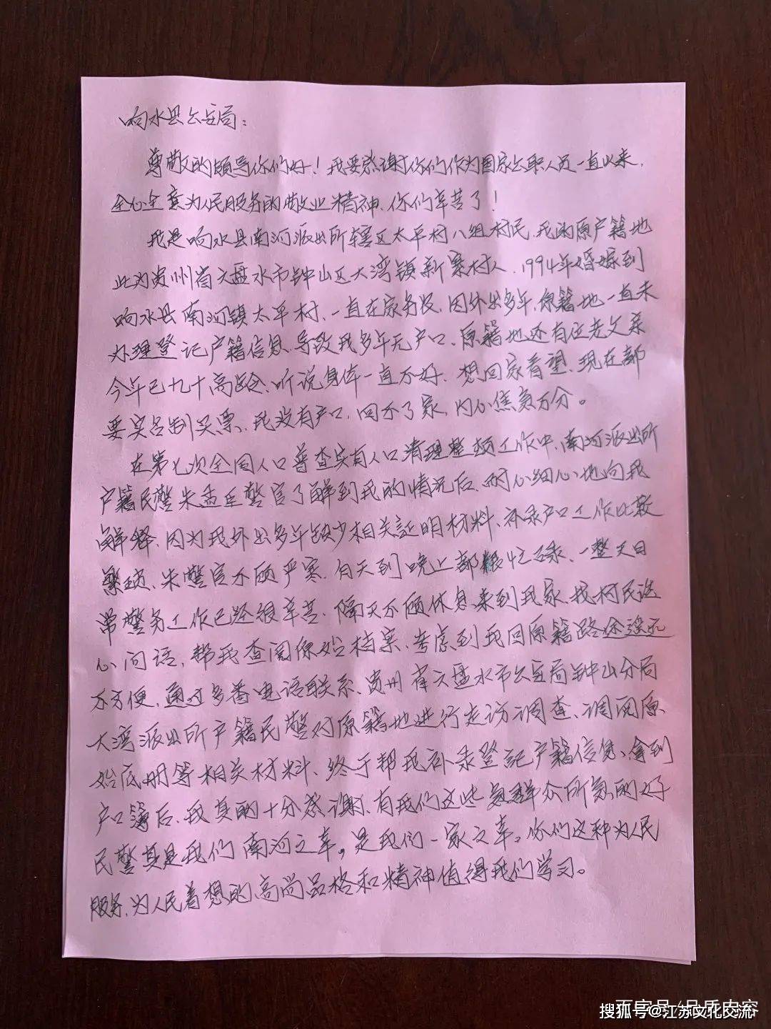 第七次全国人口普查户口清理整顿宣传(3)