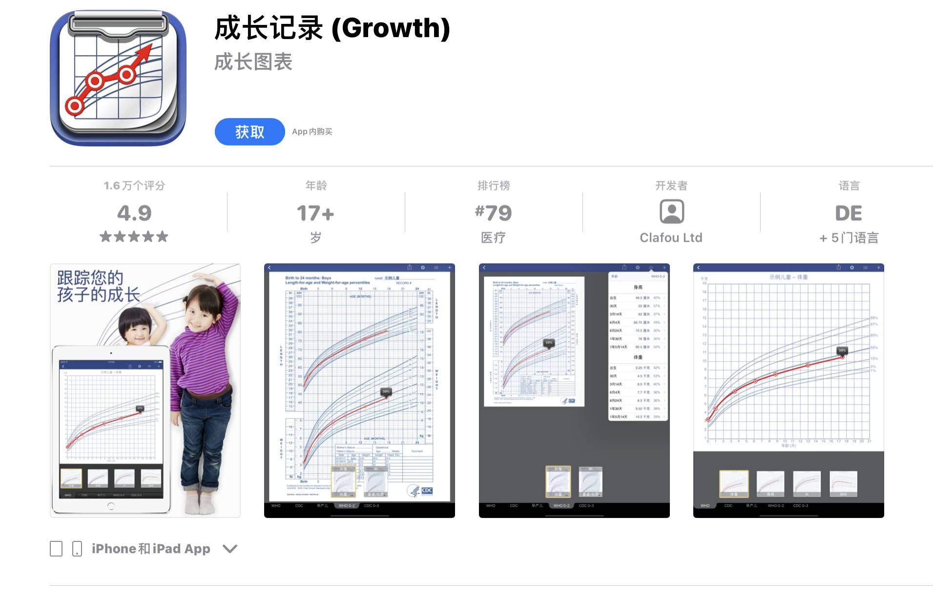 2021身高体重对照表出炉,快看看你家娃达标了吗