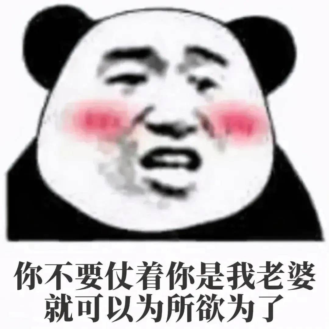 幽默搞笑表情包我想把房子卖了养你可是房东不肯