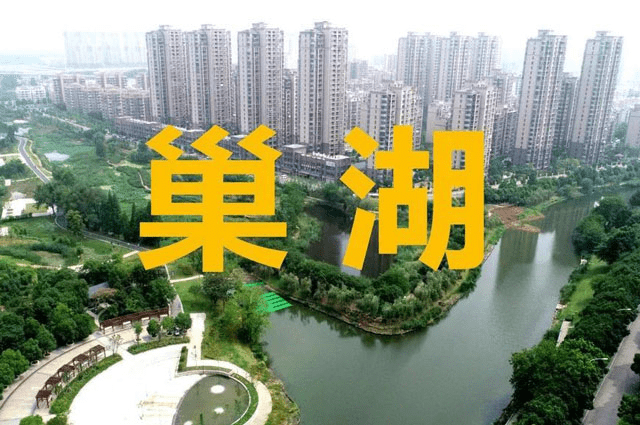 巢湖gdp2021_巢湖学院(2)