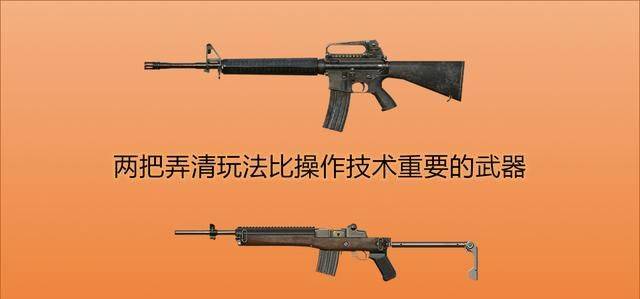 和平精英:m16a4和mini14,类似的数值为何mini更胜一筹