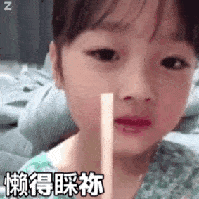 小宝贝表情包:涂个口红去见男神