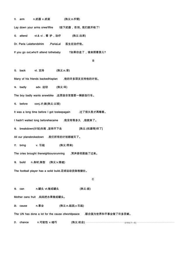 熟生什么成语_成语故事简笔画(3)