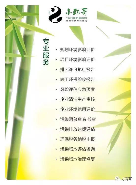 火狐电竞小环哥管理环保事务省心又放心