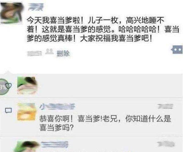 宝贝出生如何报喜?朋友圈这样发才个性"喜当爹"的这位没救了