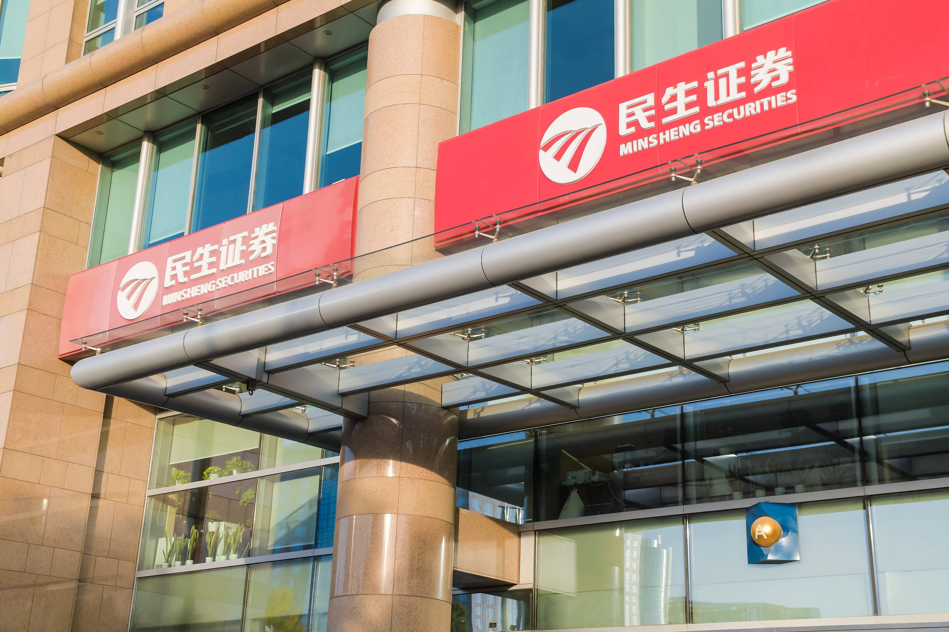 中源家居事件发酵：民生证券为何买入 背后存在